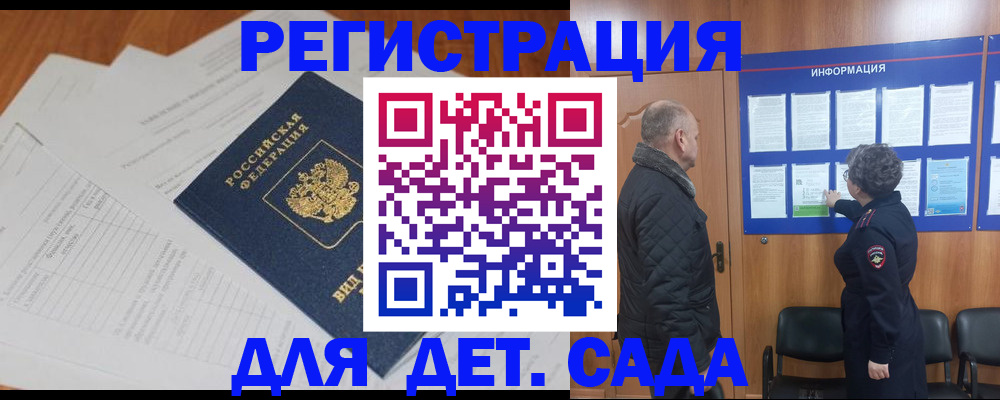 временная регистрация госуслуги в Апшеронске