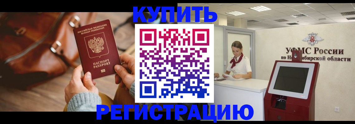 прописка иностранных граждан в Апшеронске